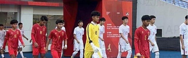 开云体育App-从4比0到0比2缅甸 U16国少遇上新课题