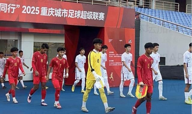 开云体育App-从4比0到0比2缅甸 U16国少遇上新课题