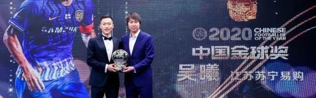 中国金球奖致敬：除了江苏，还有他们