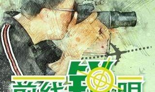 开云体育移动版-《前线锐眼》Vol.184：为何国足东亚杯名单无9号10号
