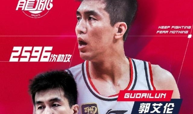 开云体育官网-加冕历史本土助攻王 艾伦还有哪些神奇助攻表现？