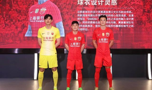 开云体育App-新伙伴新征程：上海海港与上海银行达成战略合作，新援安永佳身披新球衣亮相